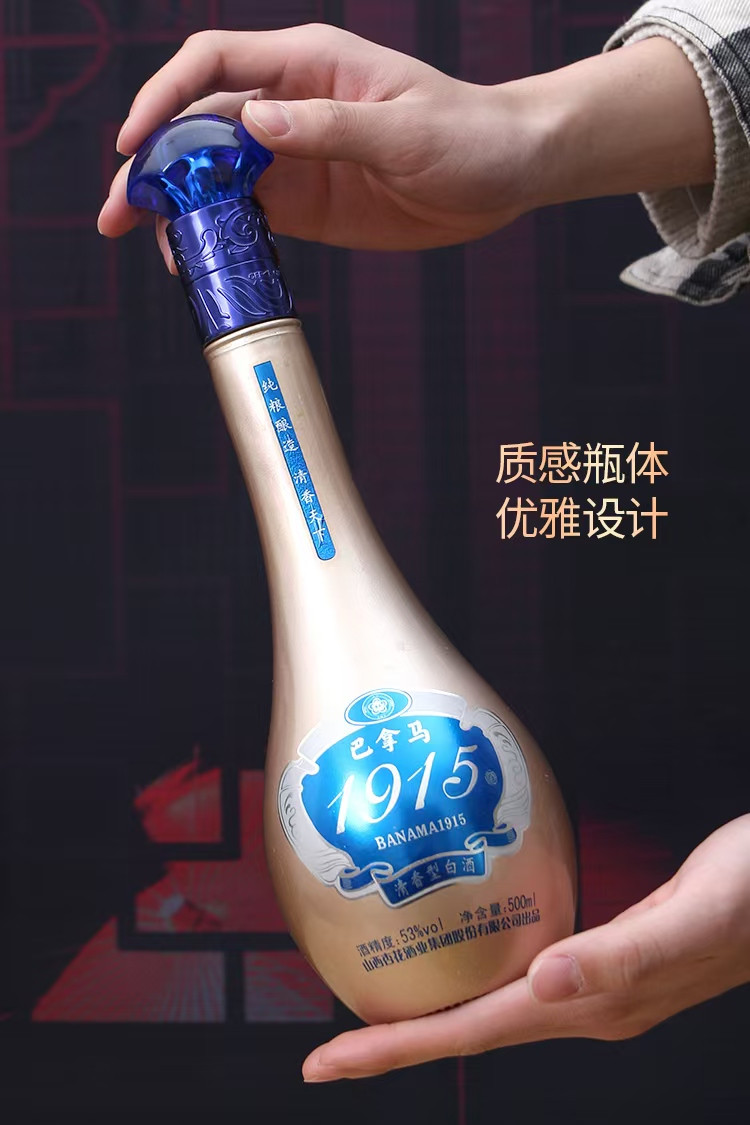 杏花 巴拿马v30纪念酒500ml*2瓶礼盒整箱赠酒具