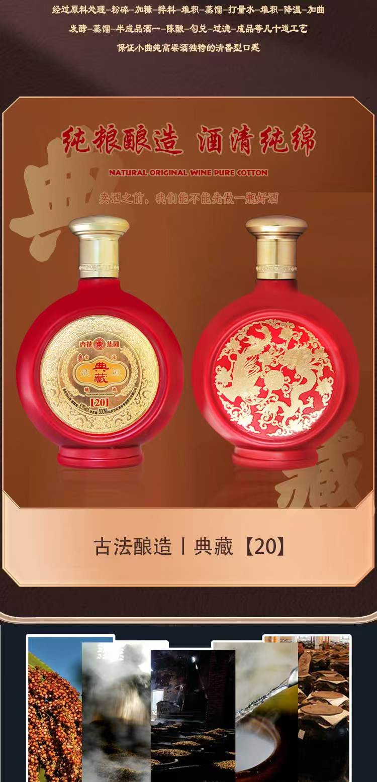 杏花 龍凤典藏53度清香型白酒500ml*2瓶礼盒整箱宴请送礼