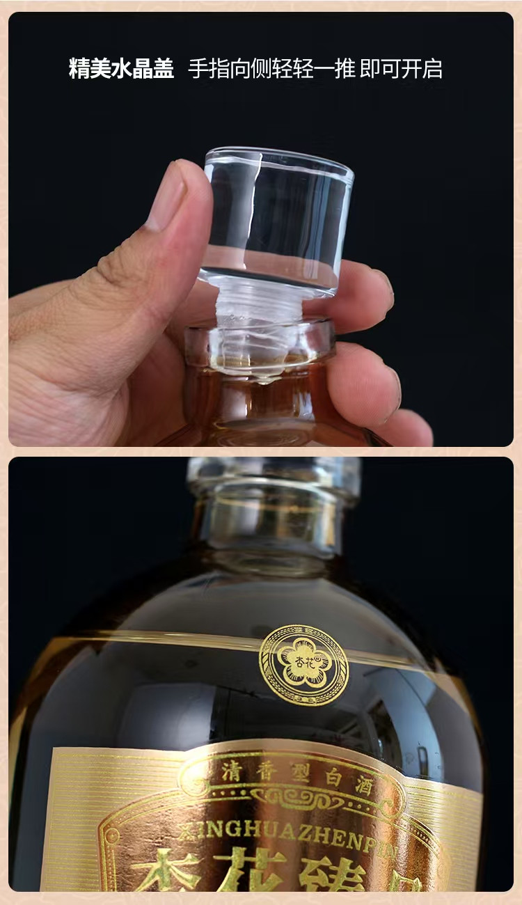 杏花 臻品53度清香型白酒475ml*4瓶礼盒装整箱