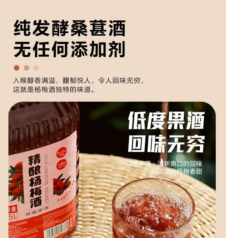 咪初源 杨梅酒江西2.5L桶装果酒甜型低度果酒正宗梅子果酒