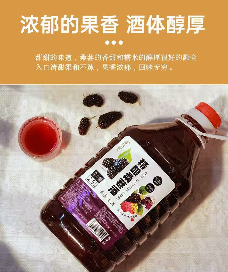 咪初源 桑葚酒低度甜酒桑葚发酵酒红酒甜型2.5L桶装糯米酒果酒