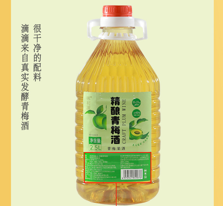 咪初源 青梅酒网红果酒2.5L桶装低度传统发酵梅子江西正宗甜酸甜梅酒