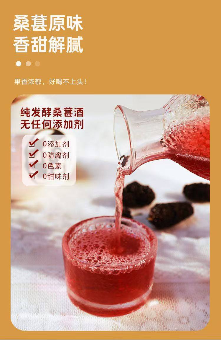 咪初源 桑葚酒低度甜酒桑葚发酵酒红酒甜型2.5L桶装糯米酒果酒