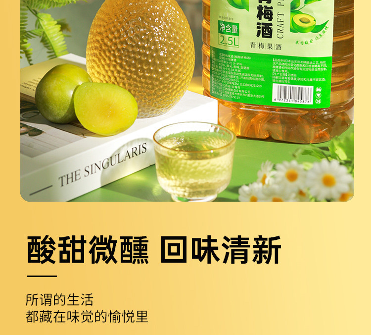 咪初源 青梅酒网红果酒2.5L桶装低度传统发酵梅子江西正宗甜酸甜梅酒