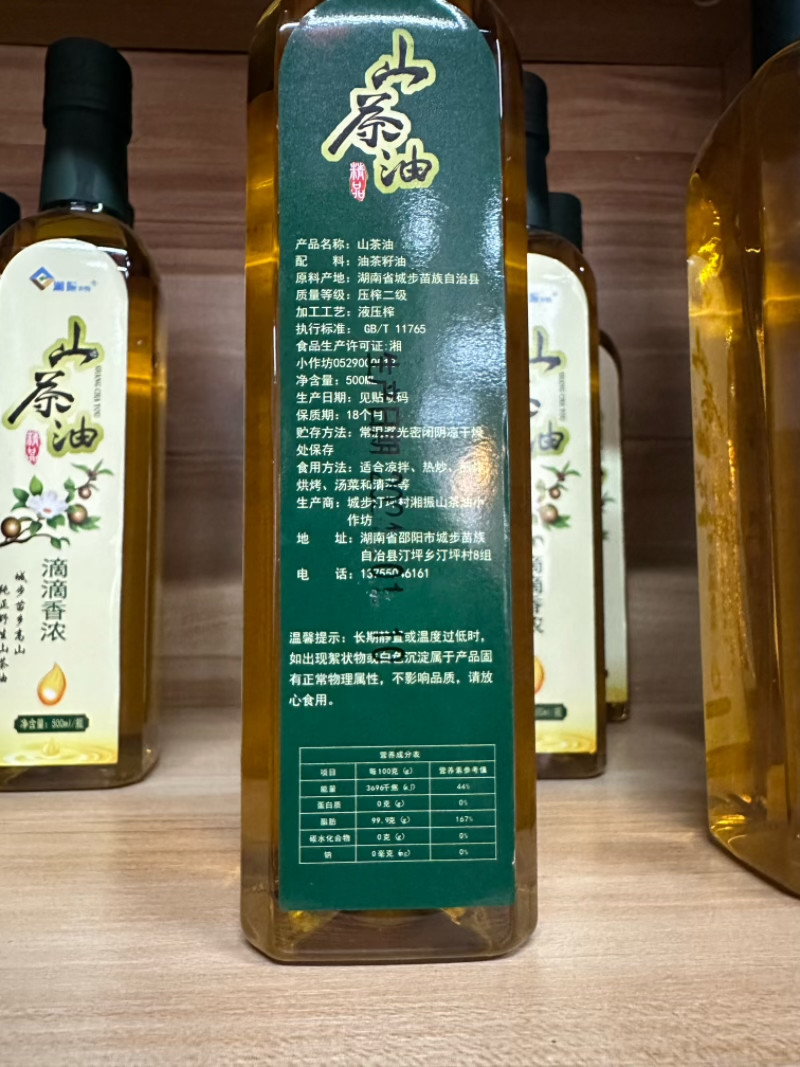 红薯妹 高山压榨纯正山茶油 500ml1瓶