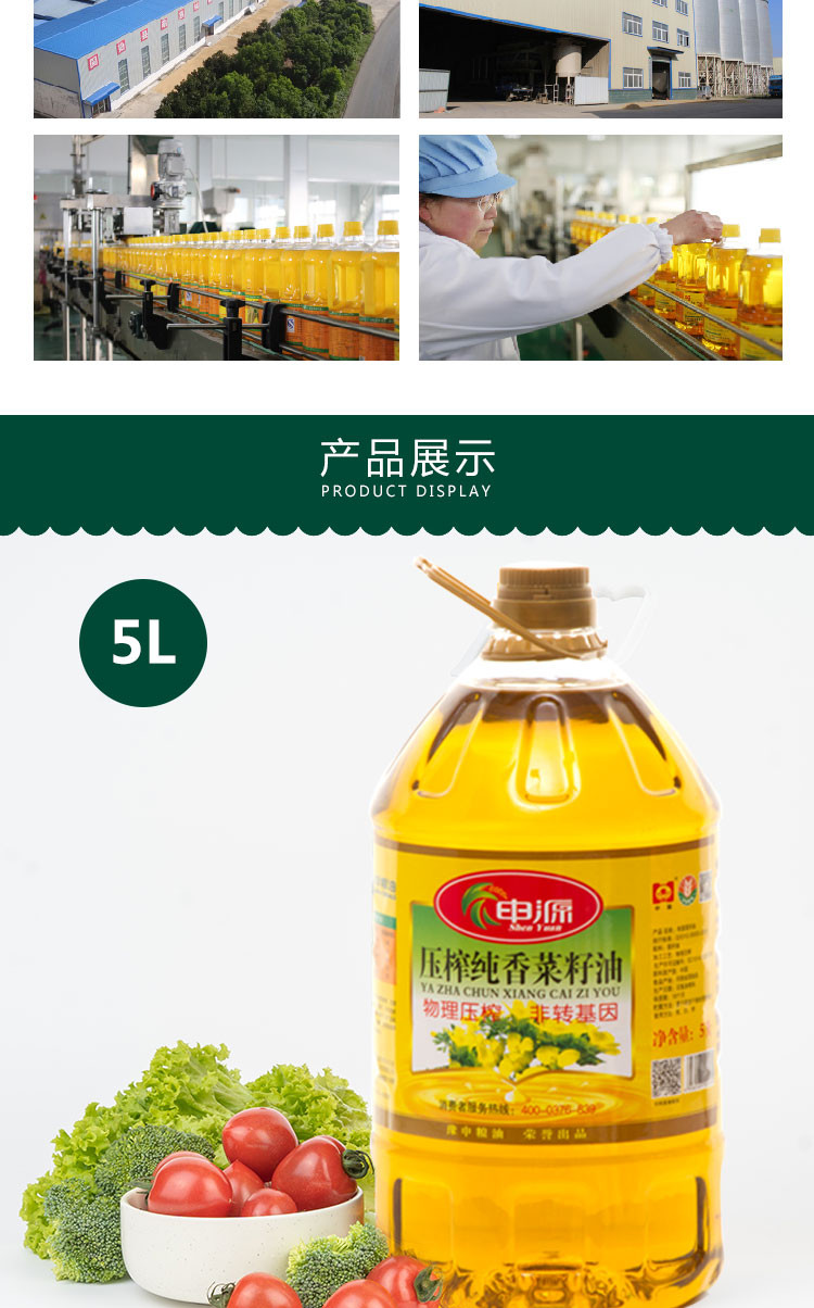 申源 【信阳邮政】压榨一级纯香物理压榨菜籽油5升