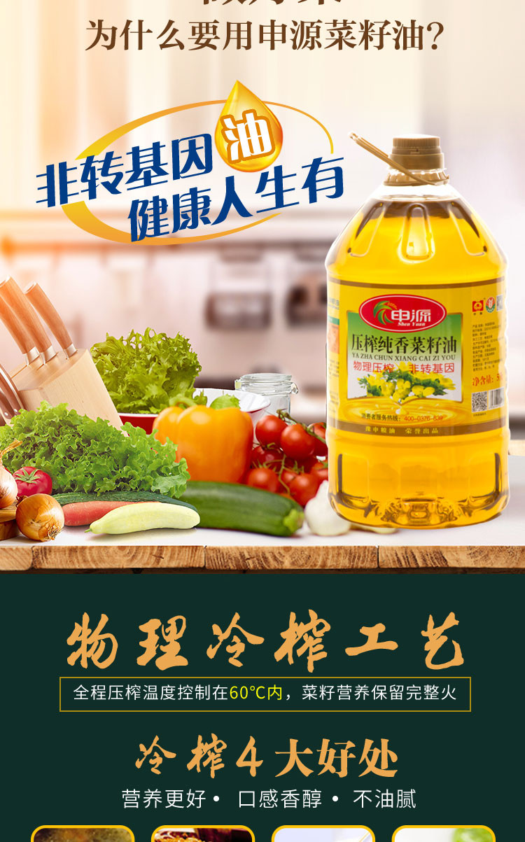 申源 【信阳邮政】压榨一级纯香物理压榨菜籽油5升