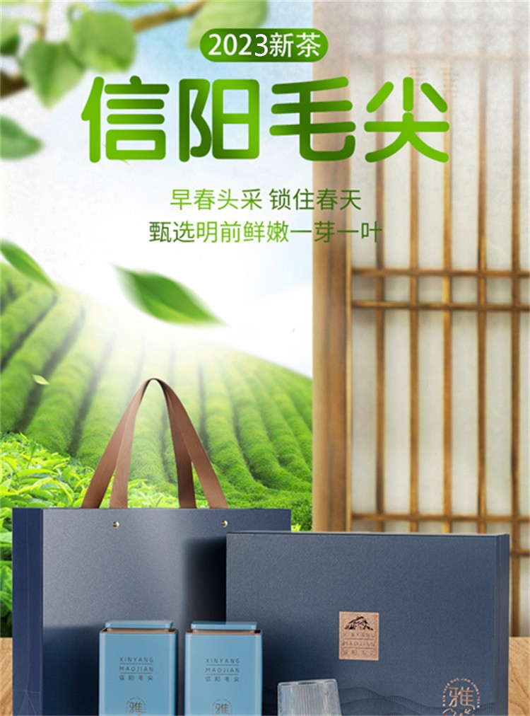 信隆晟 【信阳邮政】信阳毛尖茶明前嫩芽绿茶栗香浓香型250g礼盒装