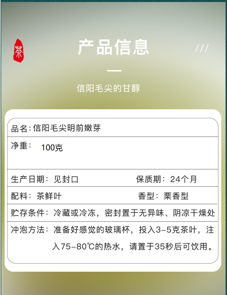 信隆晟 【信阳邮政】信阳毛尖茶明前特级嫩芽如初100克礼盒装