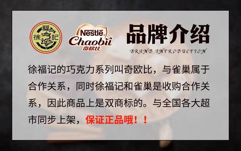 徐福记 【信阳邮政】奇欧比巧克力散装1000克随机混合装零食糖果