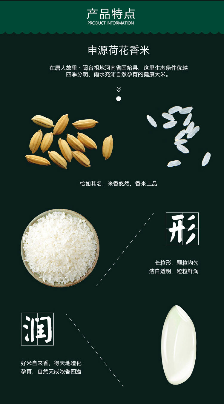 申源 荷花香米10斤真空装