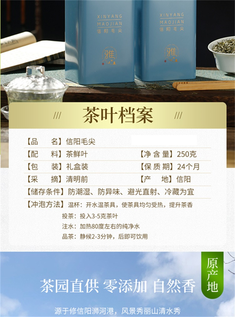 信隆晟 【信阳邮政】信阳毛尖茶明前嫩芽绿茶栗香浓香型250g礼盒装