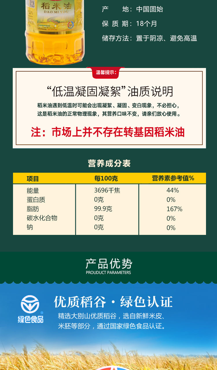 申源 稻米油富含谷维素油烟少油味轻淡植物油5升装