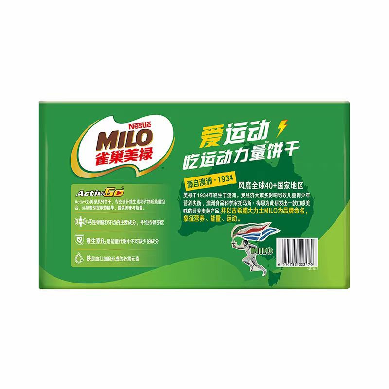 徐福记 徐福记雀巢美禄MILO运动能量饼干108g