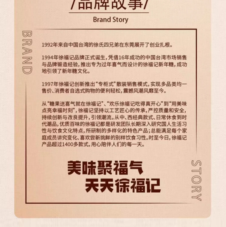 徐福记 悦享臻礼1534g套装