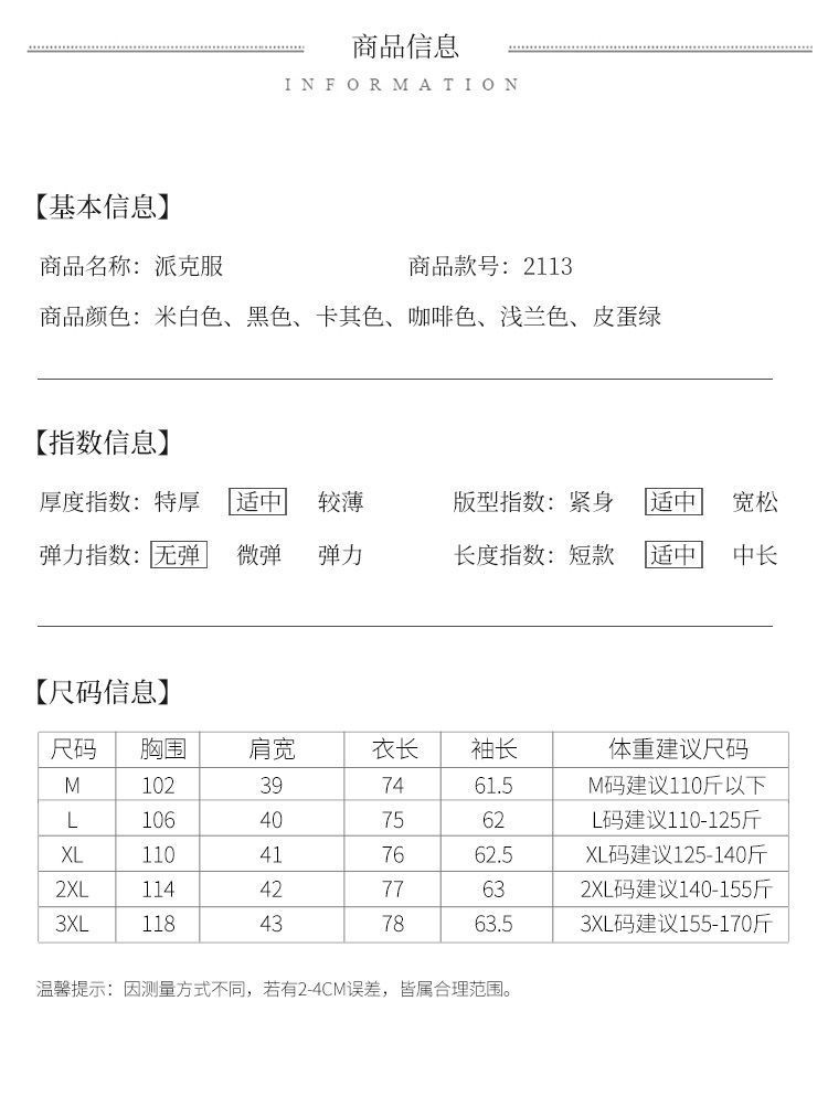  法米姿 派克服新款冬季宽松韩版加绒加厚棉衣女洋气外套