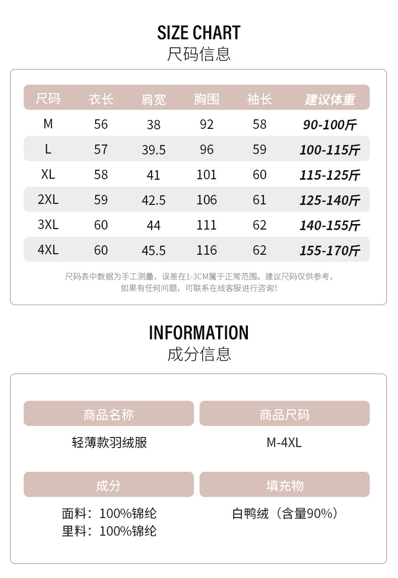  法米姿 羽绒服女轻薄白鸭绒保暖外套秋冬新款休闲可变V领