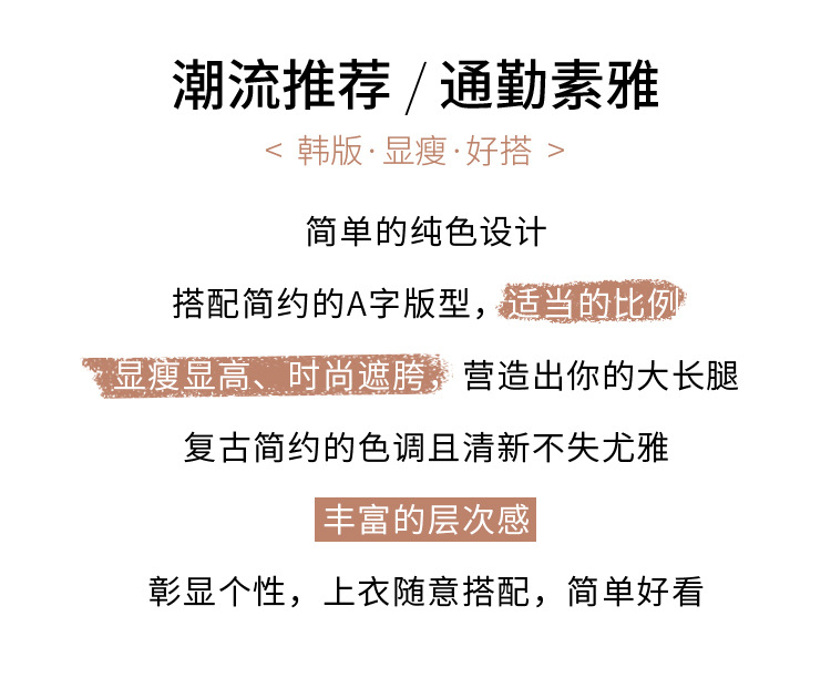  法米姿 毛呢半身裙女秋冬新款开叉中长款A字裙高腰显瘦加大松紧腰包臀裙