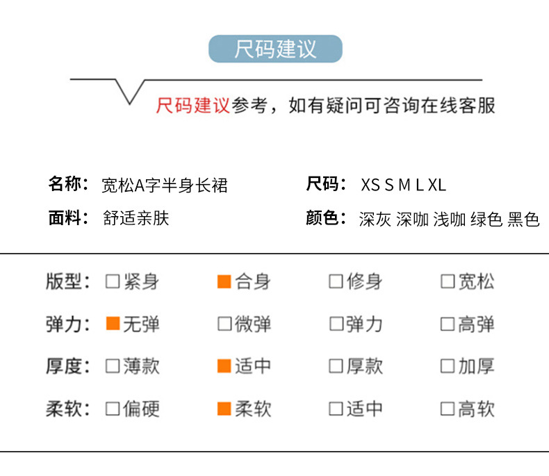  法米姿 秋冬季新款气质宽松高腰a字西装中长款百褶裙