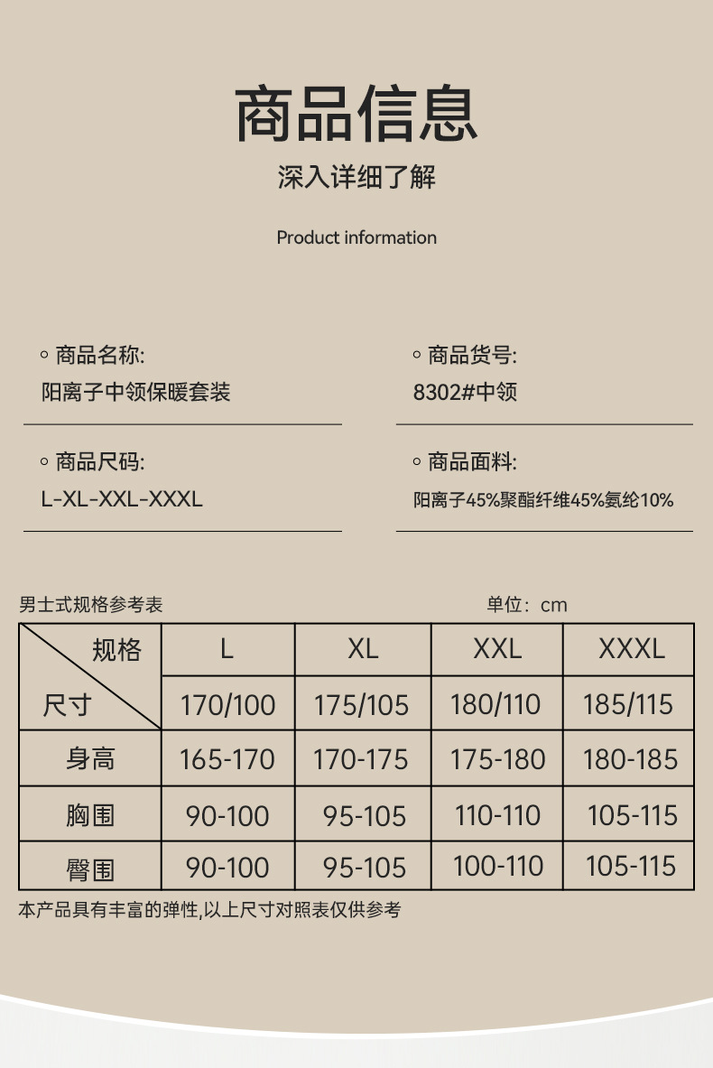  法米姿 秋冬季德绒保暖内衣男款套装发热加厚长袖