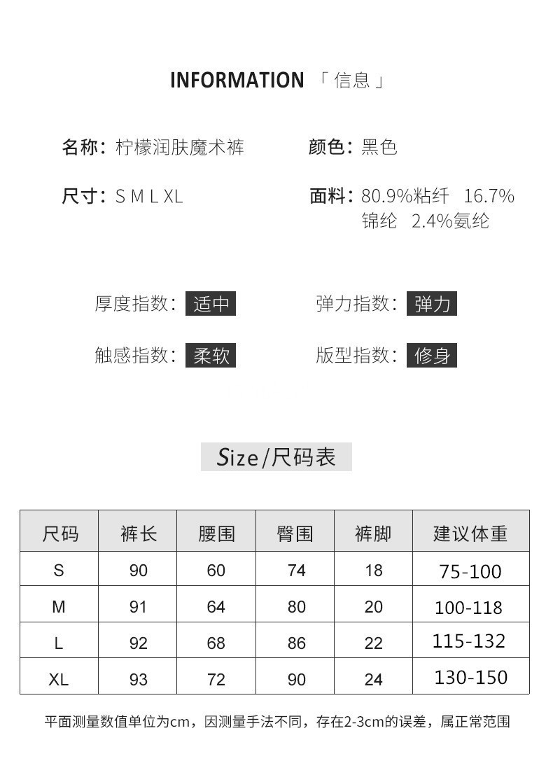  法米姿 VC润肤裤女外穿打底裤新款秋冬高腰加绒加厚显瘦小脚黑色魔术