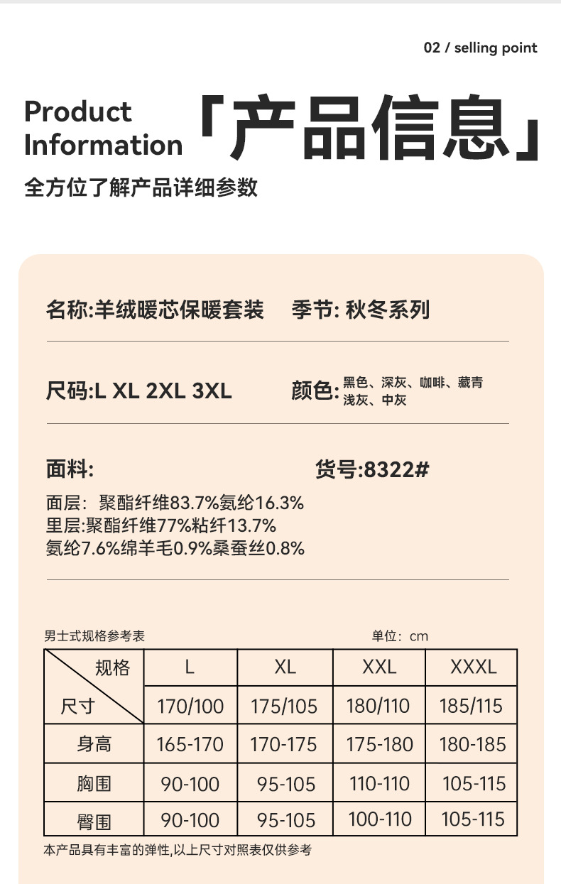  法米姿 秋冬保暖衣男款羊羔绒保暖内衣德绒加厚睡衣无痕发热保暖套装