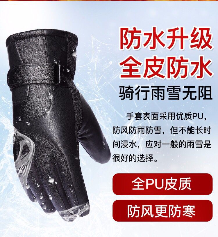  法米姿  摩托车手套男女冬季加绒加厚保暖防风防寒防滑手套