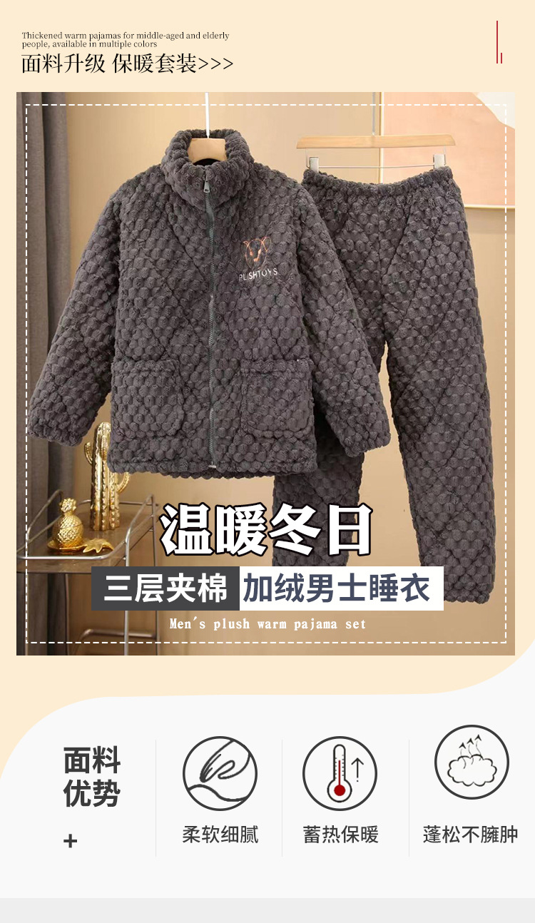 法米姿 三层加绒加厚夹棉家居服套装加大码超重棉袄