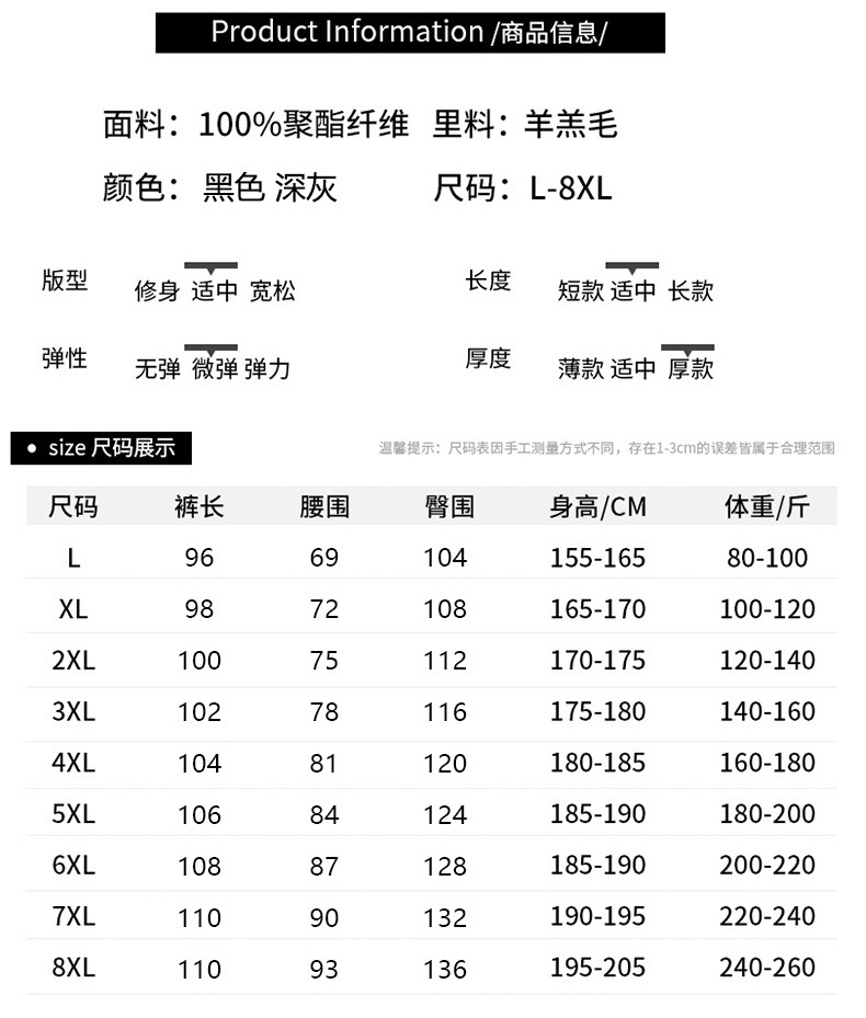  法米姿 男士羊羔绒加绒加厚运动休闲宽松石墨烯保暖束脚裤