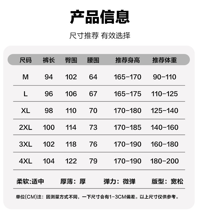  法米姿 男秋冬季摇拉绒加厚宽松运动长裤户外防风防水弹力束脚卫裤