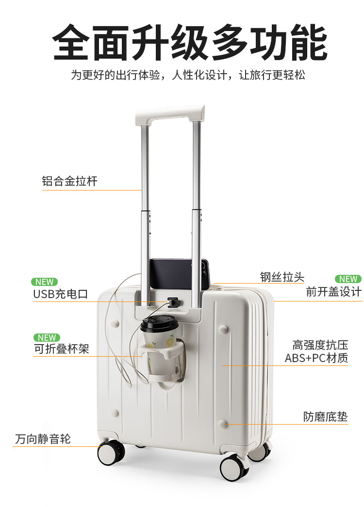 新益美 前置开口多功能小行李箱18寸20拉杆箱万向轮登机密码箱