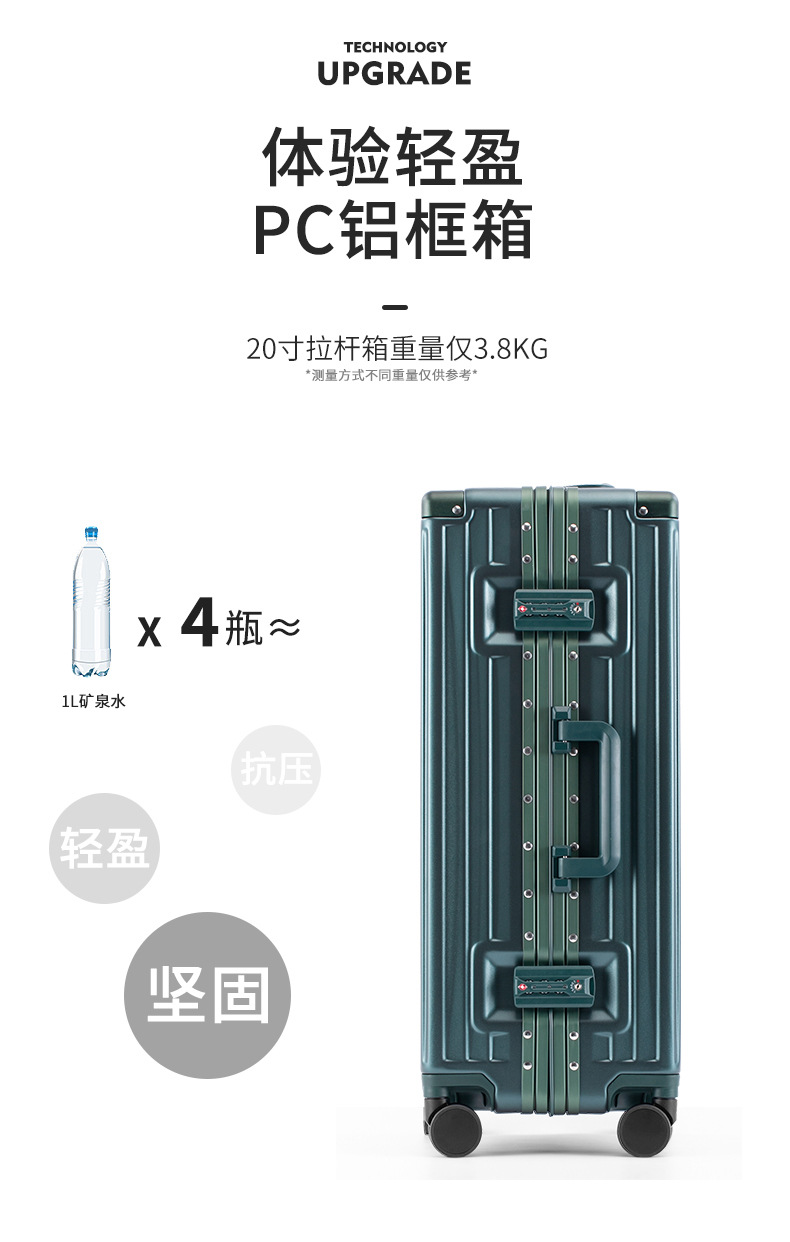 新益美 行李箱女24寸铝框拉杆箱旅行箱男结实耐用学生密码 箱皮箱子