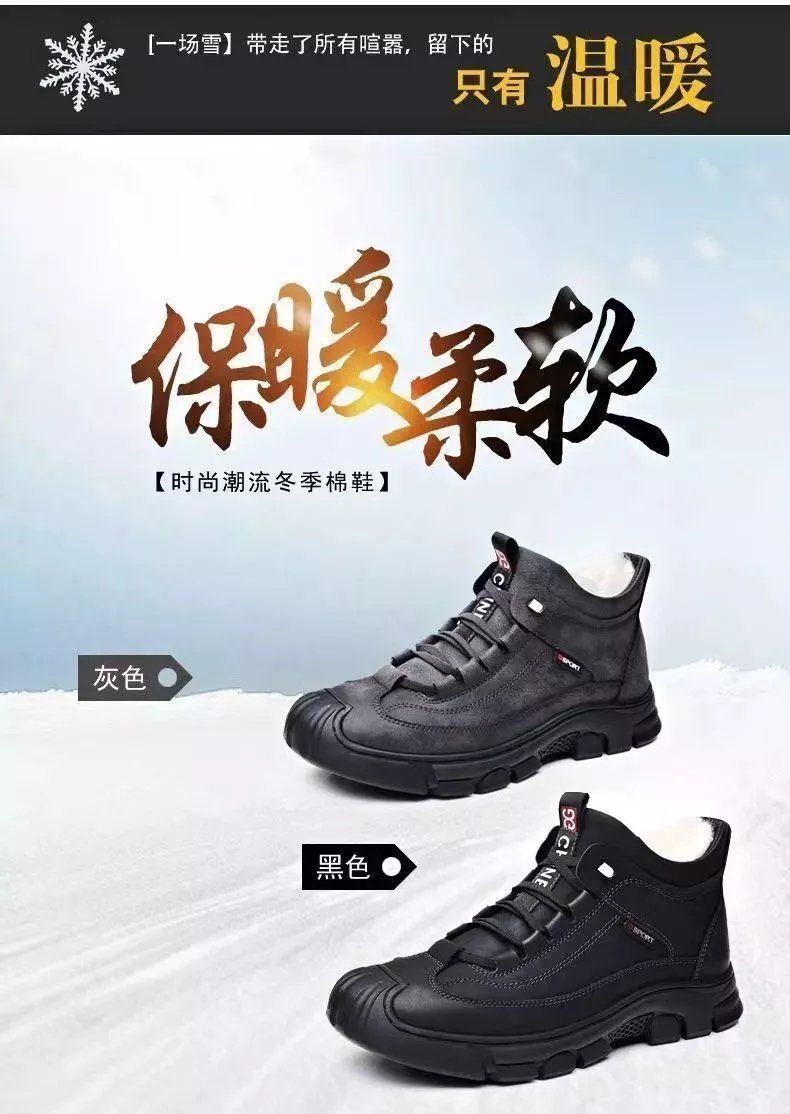 新益美 冬季棉鞋男新款高帮加绒加厚雪地靴男中年保暖