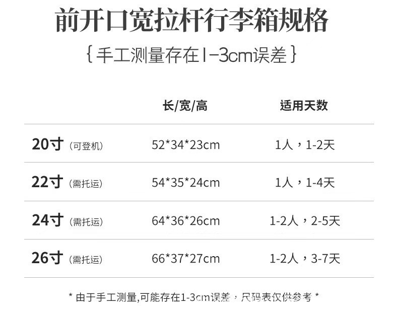 新益美 宽拉杆行李箱女前置开口大容量新款前开盖拉杆箱高颜值