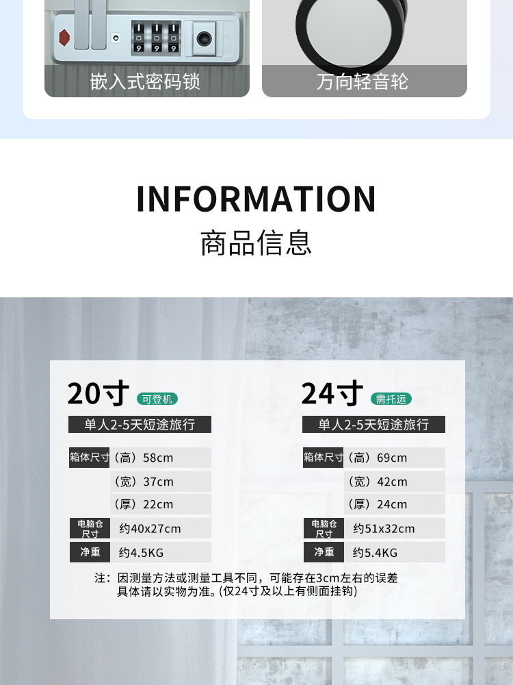 新益美 行李箱拉杆箱新款24寸万向轮前开盖密码箱旅行箱小登机