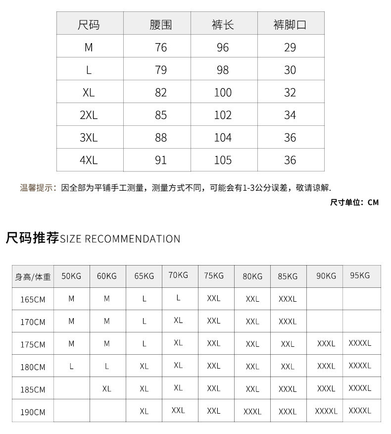 法米姿 男士春季新款直筒裤修身型运动休闲长裤