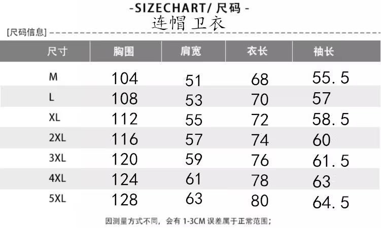  法米姿 蜡笔小新卫衣男重磅硬挺连帽衫青少年大码套头衫外套