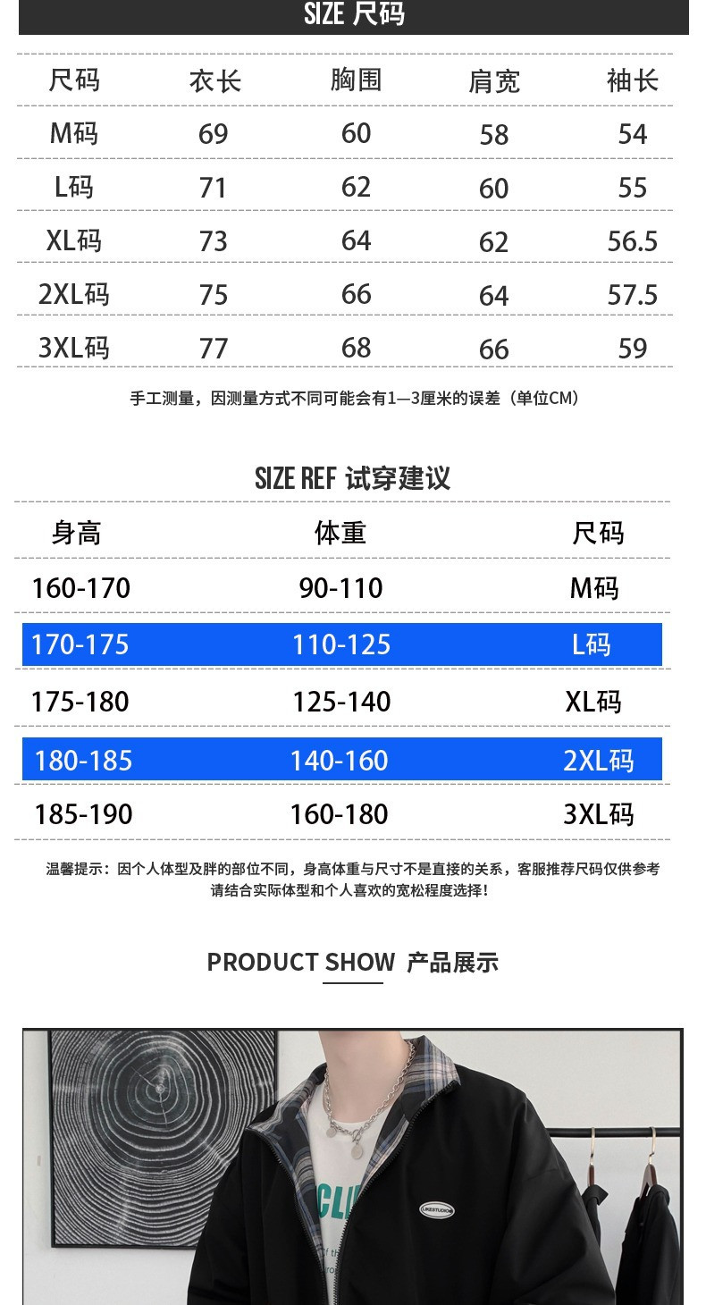  法米姿 双面穿外套男士春季ins潮痞帅百搭工装上衣夹克