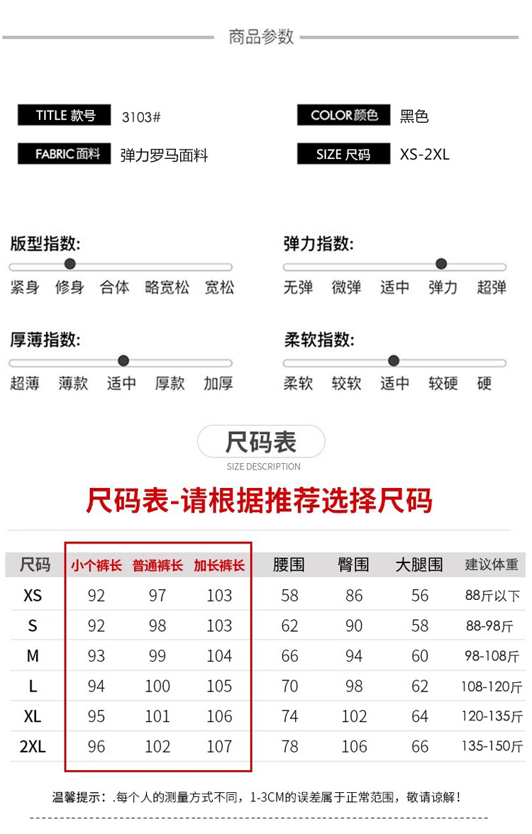  法米姿 黑色百搭微喇裤女春夏修身高腰阔脚马蹄裤