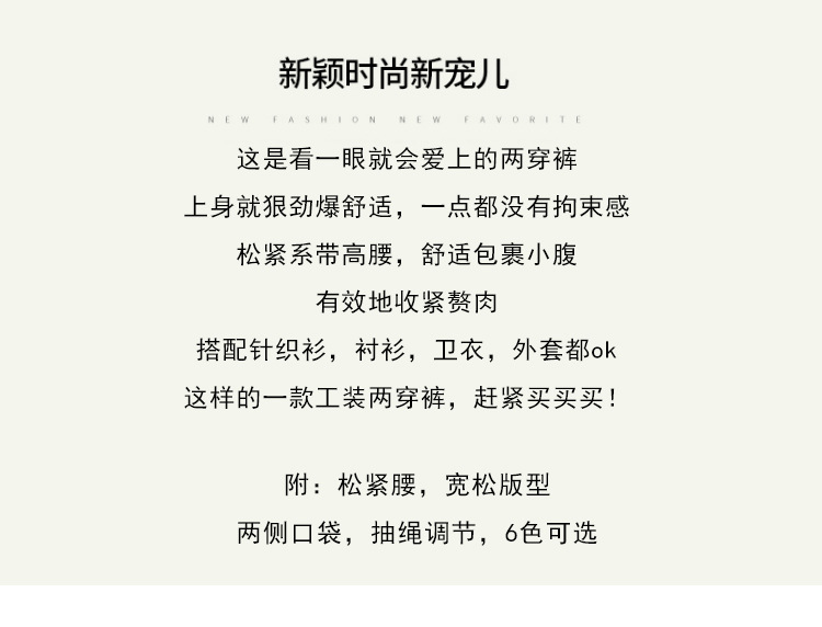 法米姿 设计感抽绳美式工装裤女春季新款阔腿束脚两穿辣妹休闲运动长裤