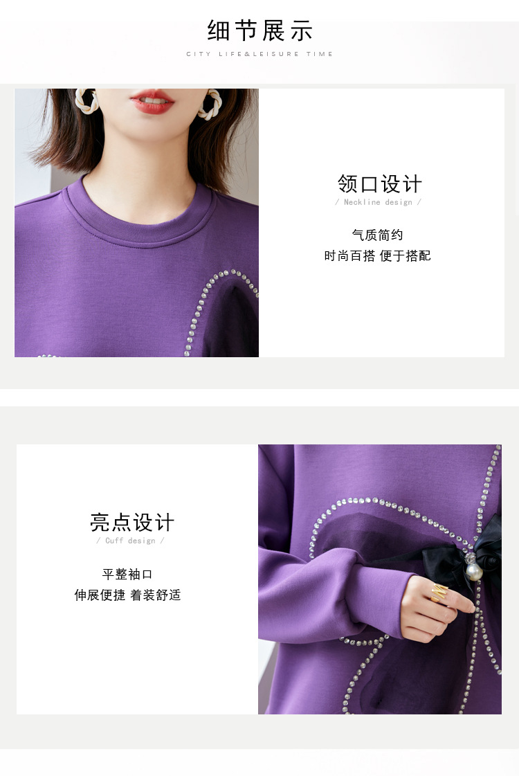 法米姿 紫色圆领重工烫钻宽松卫衣网纱蝴蝶结设计感