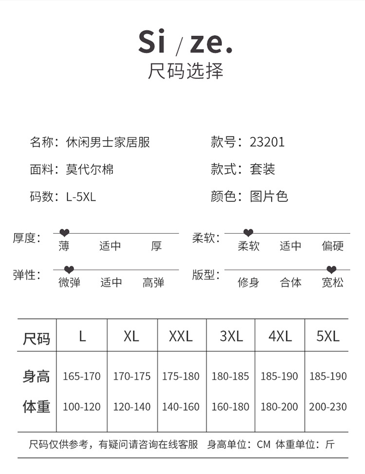  法米姿 新款莫代尔男士短袖睡衣套装运动休闲夏天薄款圆领家居服