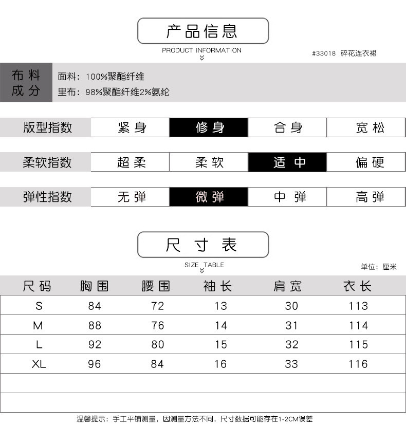 法米姿 黑色碎花雪纺连衣裙女夏装新款法式茶歇高级显瘦度假