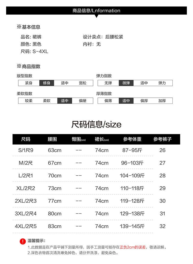  法米姿 裙裤女夏季宽松阔腿裤新款薄款垂感裤裙高腰休闲七分裤子