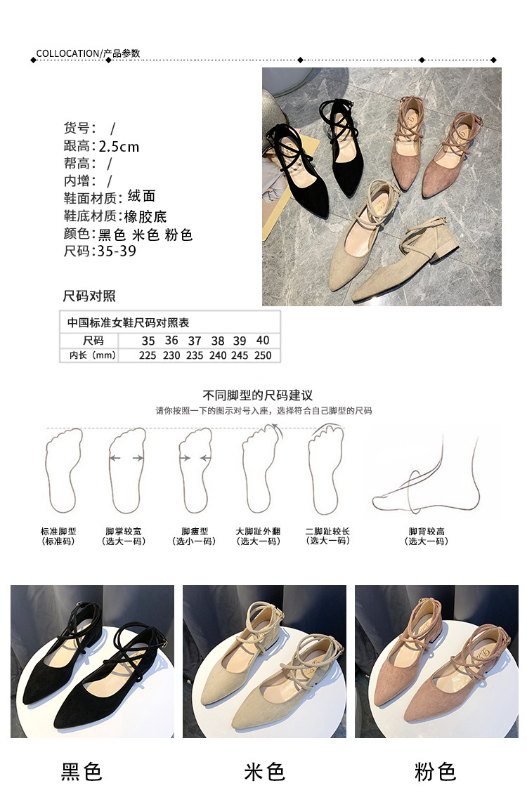  法米姿 韩版尖头单鞋简约时尚新款夏季绒面交叉带低跟鞋