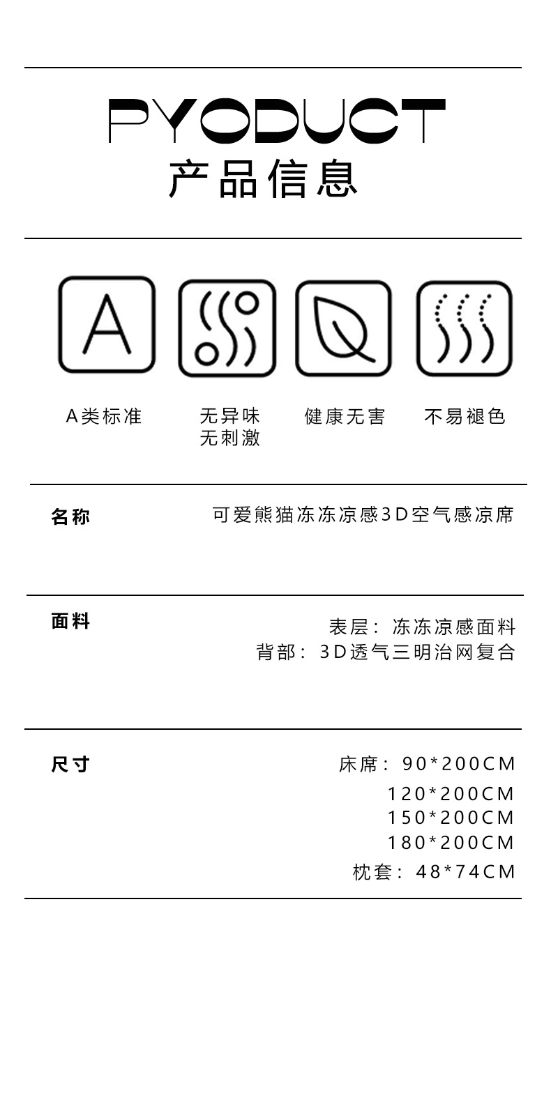  迹添雅 A类冻冻凉感席3D空气感凉感丝冰丝席可水洗折叠软席空调凉席