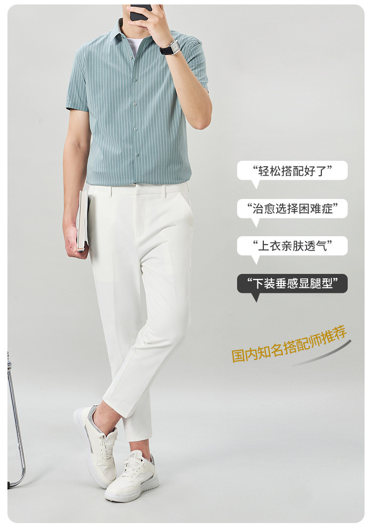 法米姿 条纹衬衫男短袖高级感时尚男士夏天新韩版潮流白色九分裤