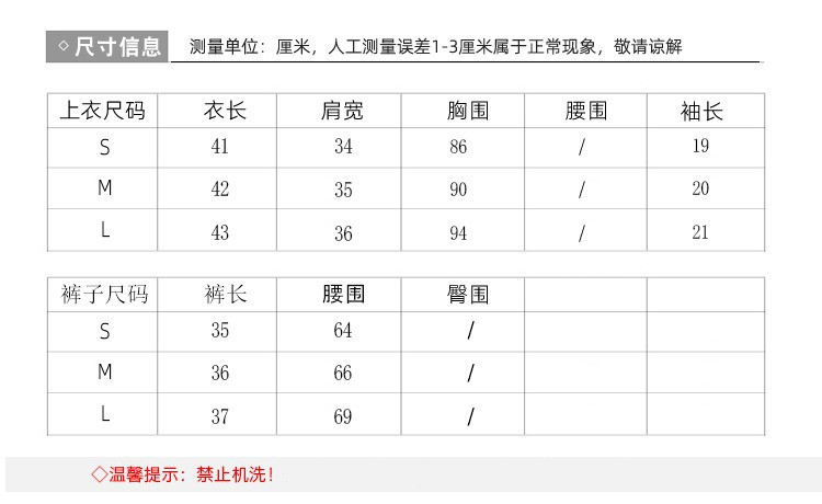 法米姿 小香风气质名媛女装新款套装夏季网红爆款上衣短裤两件套