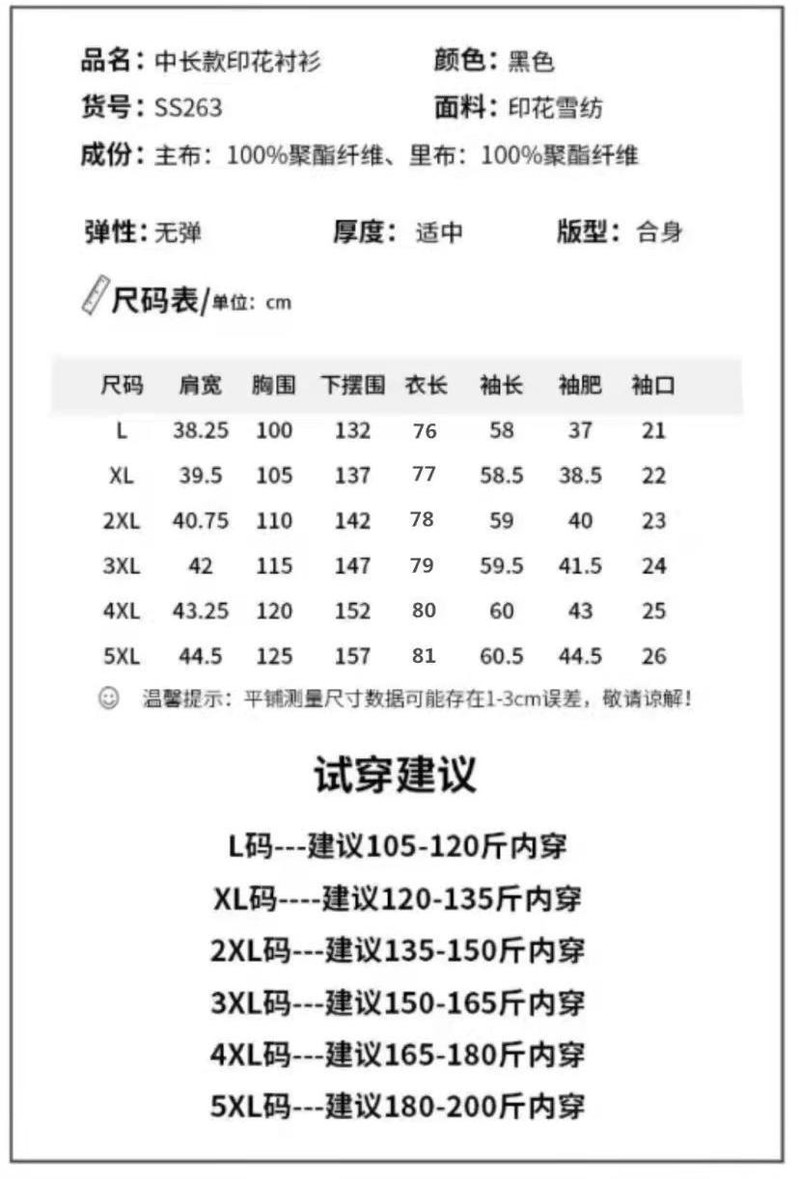 法米姿 新款女装衬衣印花大码宽松中长款衬衫