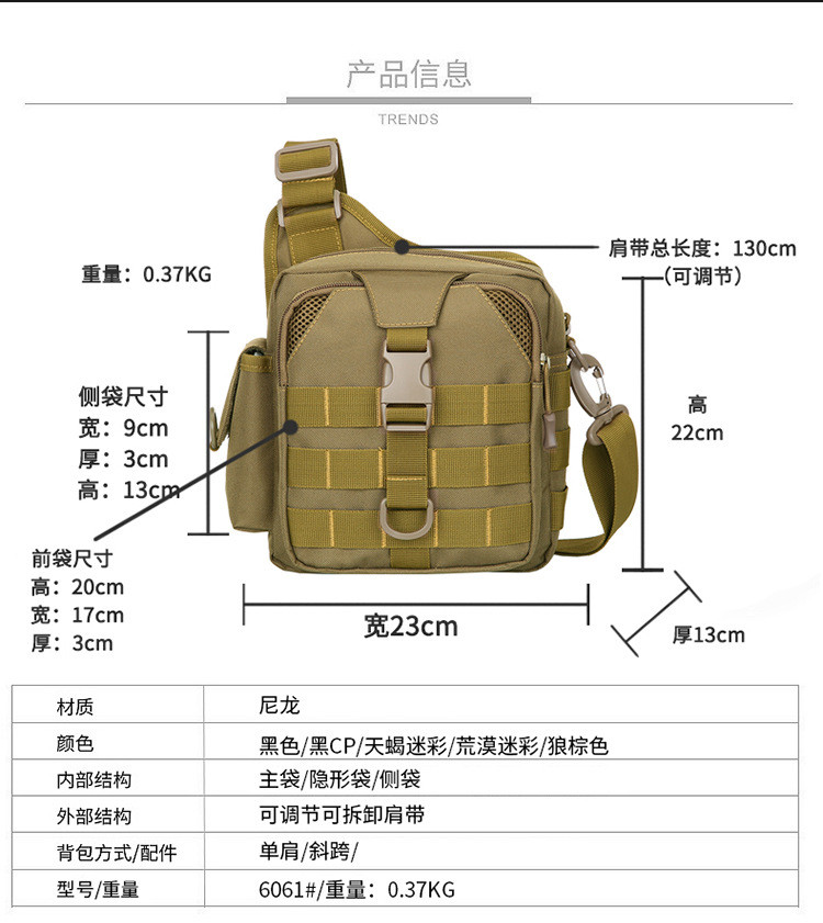 新益美 户外旅行斜挎包运动防水背包强度单肩包多功能迷彩